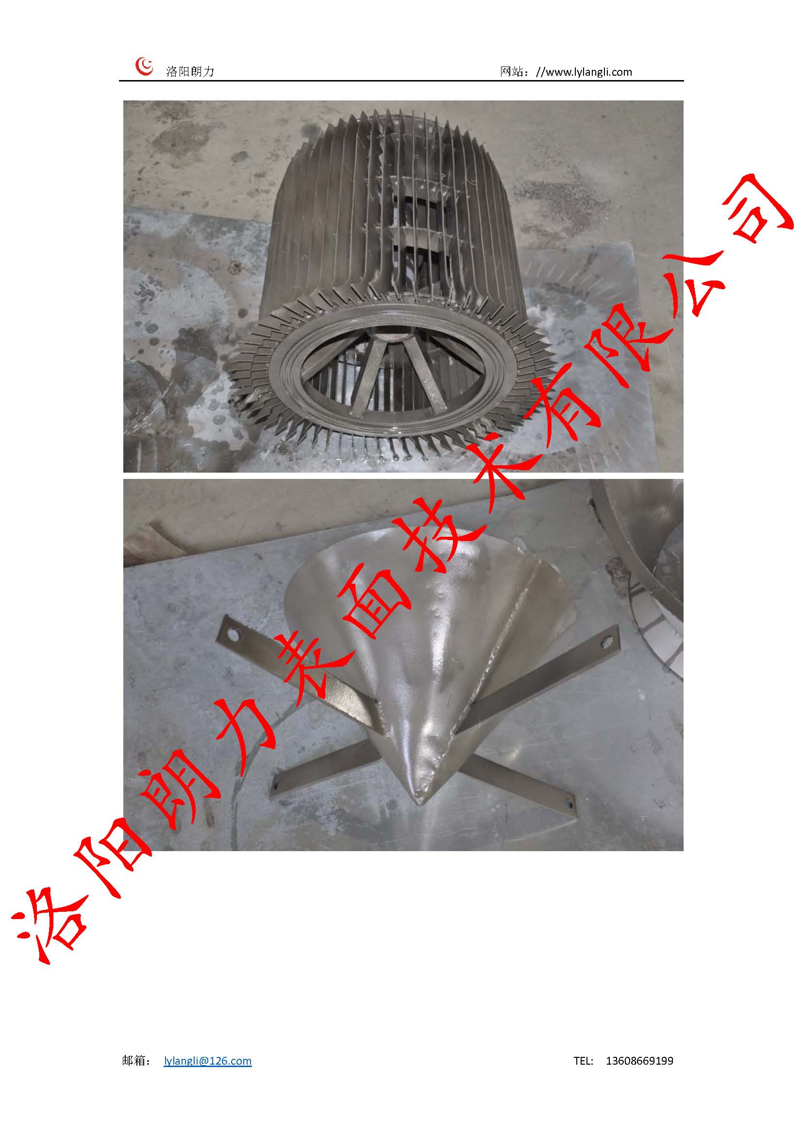 食品機(jī)械內(nèi)表面防腐耐磨涂層_頁面_2.jpg